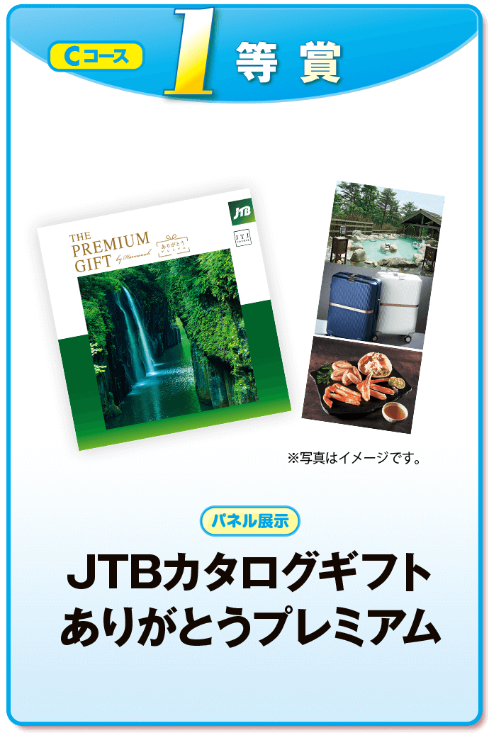 第50回 は～とふるファン感謝デー｜兵庫県遊技業協同組合