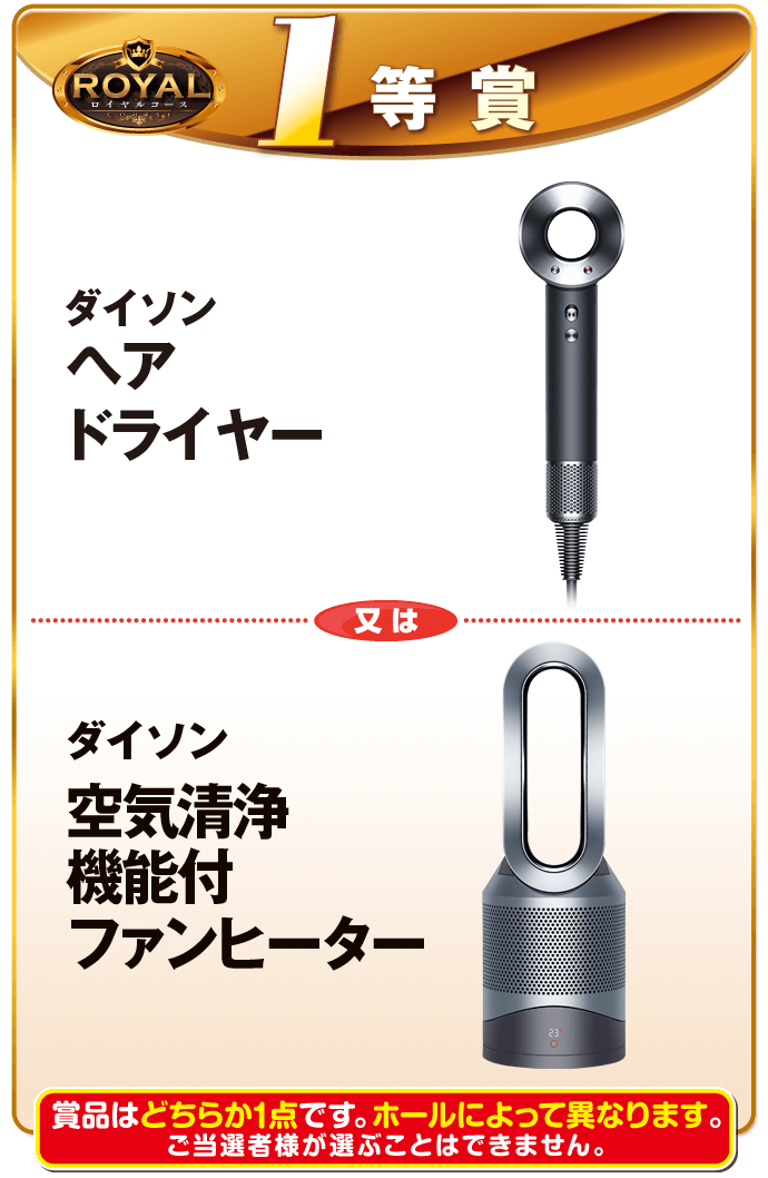 第50回 は～とふるファン感謝デー｜兵庫県遊技業協同組合