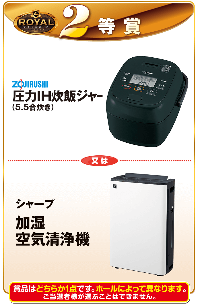 第50回 は～とふるファン感謝デー｜兵庫県遊技業協同組合